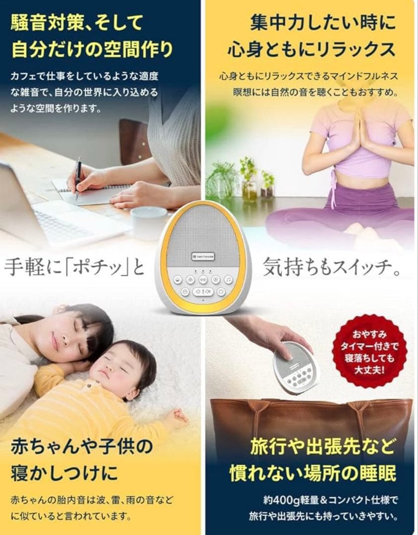 two heads おやすみスイッチ サウンドマシンの写真9枚目