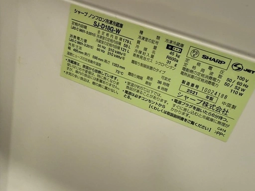 【無料】179L冷蔵庫『SHARP SJ-D18G-W』の写真3枚目