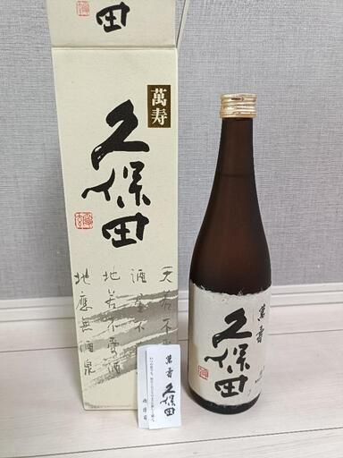 【未開封】【古酒】久保田 萬寿 720m 辛口l