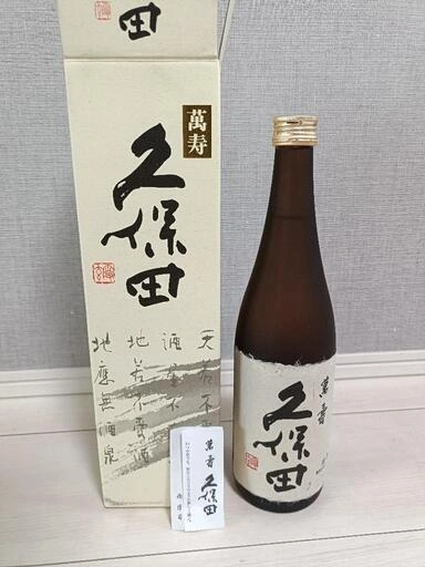 【未開封】【古酒】久保田 萬寿 720m 辛口l