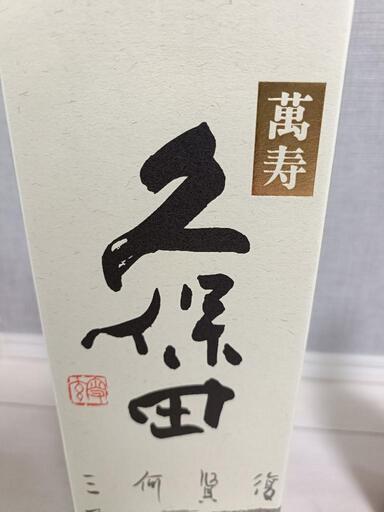 【未開封】【古酒】久保田 萬寿 720m 辛口lの写真5枚目