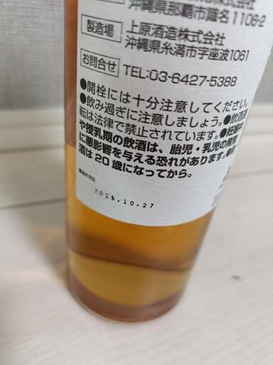 【未開封】HABUSH ハブッシュ ラブ上等 Awich リキュール 泡盛の写真3枚目