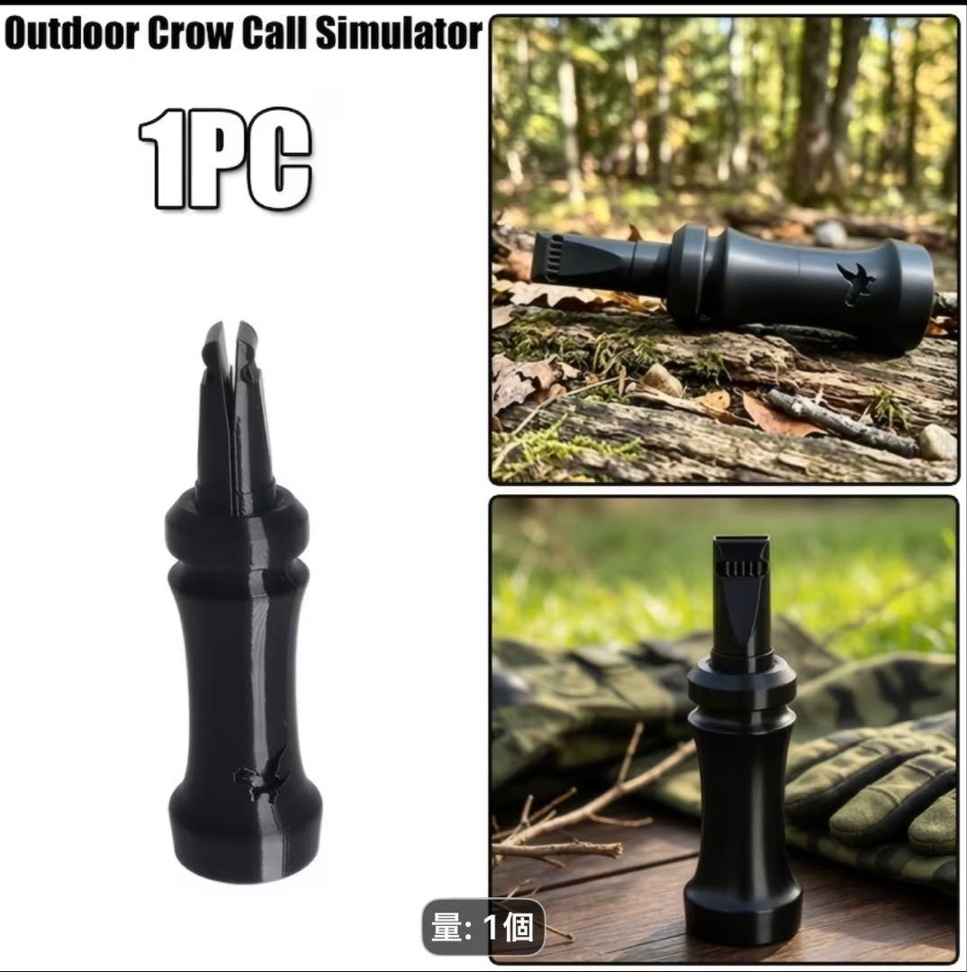 【新品未使用】ダックコールマガモ Outdoor Crow Call