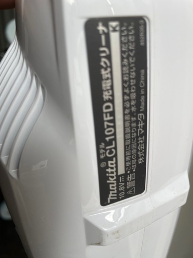Makita マキタ CL107FD 充電式クリーナ 本体　動作確認済みの写真4枚目
