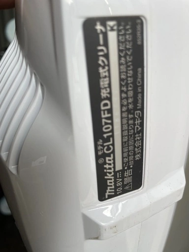 Makita マキタ CL107FD 充電式クリーナ 本体 動作確認済みの写真4枚目