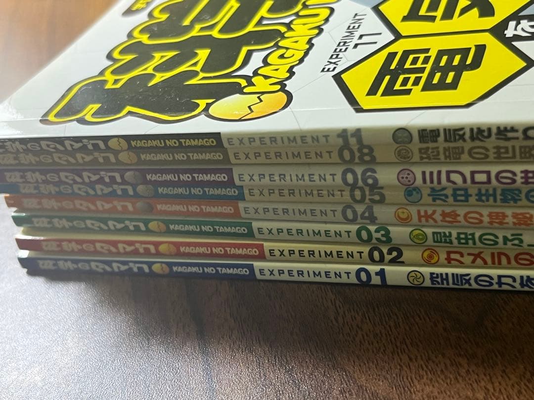 科学のタマゴ 実験キット 8冊セット 学研の写真2枚目