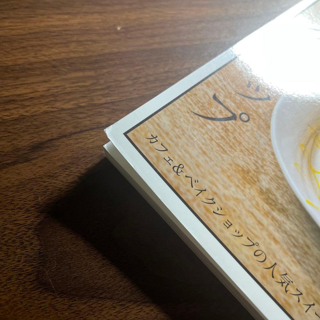 cafe-sweets(カフェ-スイーツ) vol.235の写真3枚目