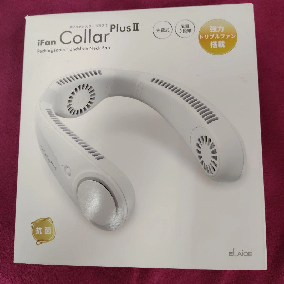 iFan Collar Plus II ネッククーラー