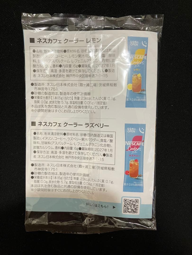 【非売品】ネスカフェタンブラー 500ml シリコンストロー付き＆おまけ沢山☆の写真6枚目