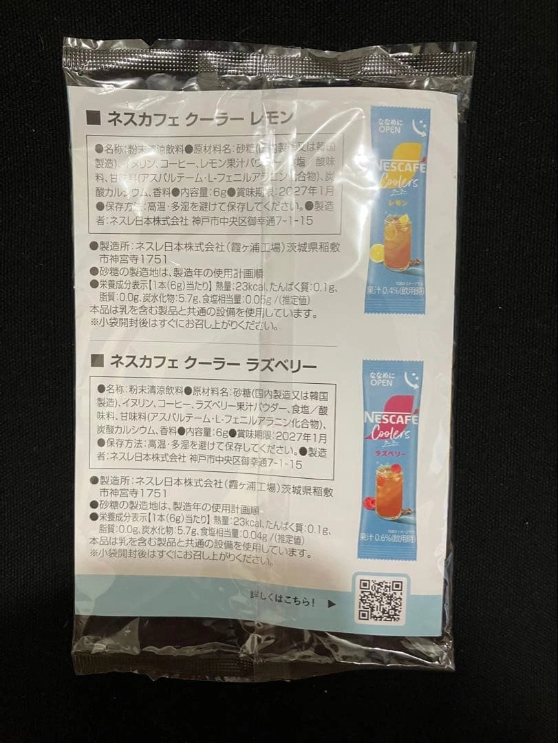 【非売品】ネスカフェタンブラー 500ml シリコンストロー付き&おまけ沢山☆の写真6枚目