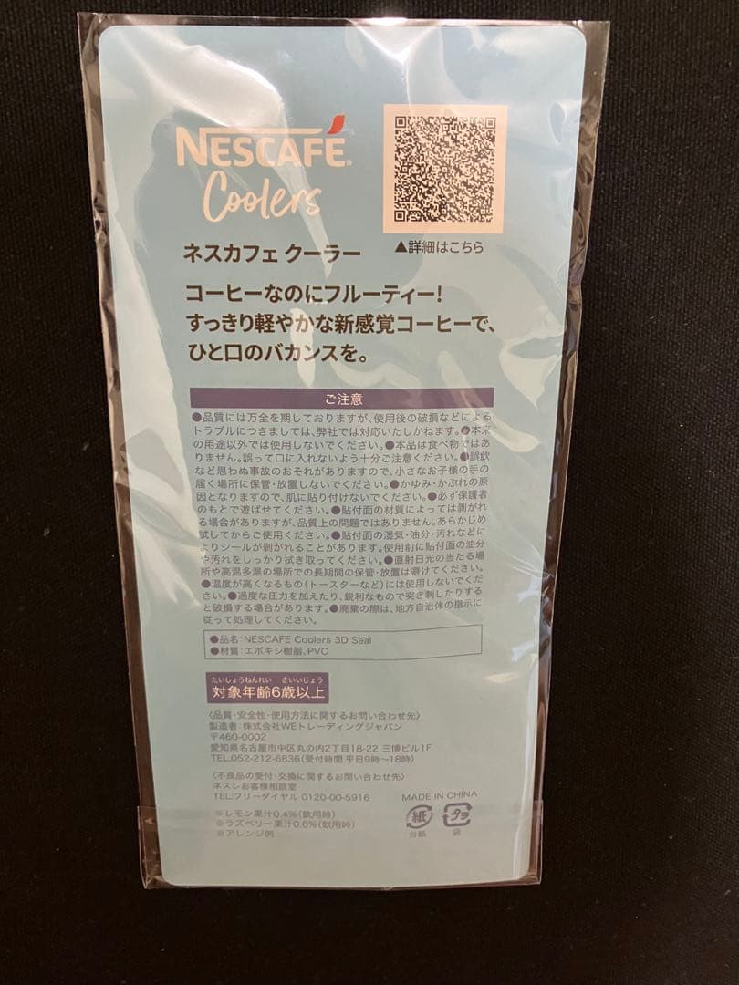 【非売品】ネスカフェタンブラー 500ml シリコンストロー付き＆おまけ沢山☆の写真9枚目