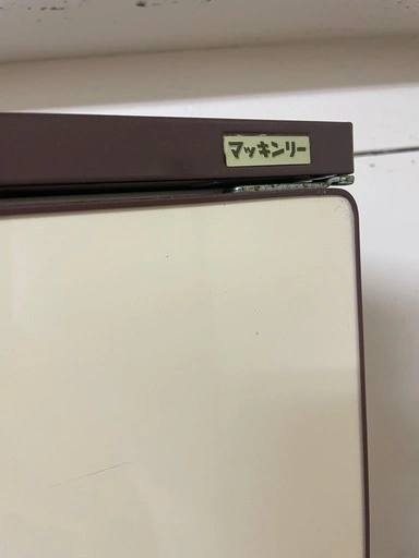 無料 マッキンリー 昭和レトロ タテ型収納庫 HR-23の写真2枚目
