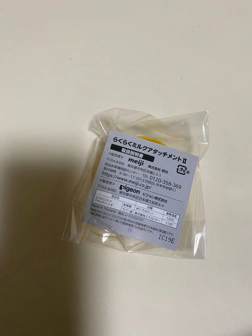 明治 ほほえみ らくらくミルク アタッチメントⅡ 液体ミルク用の写真2枚目