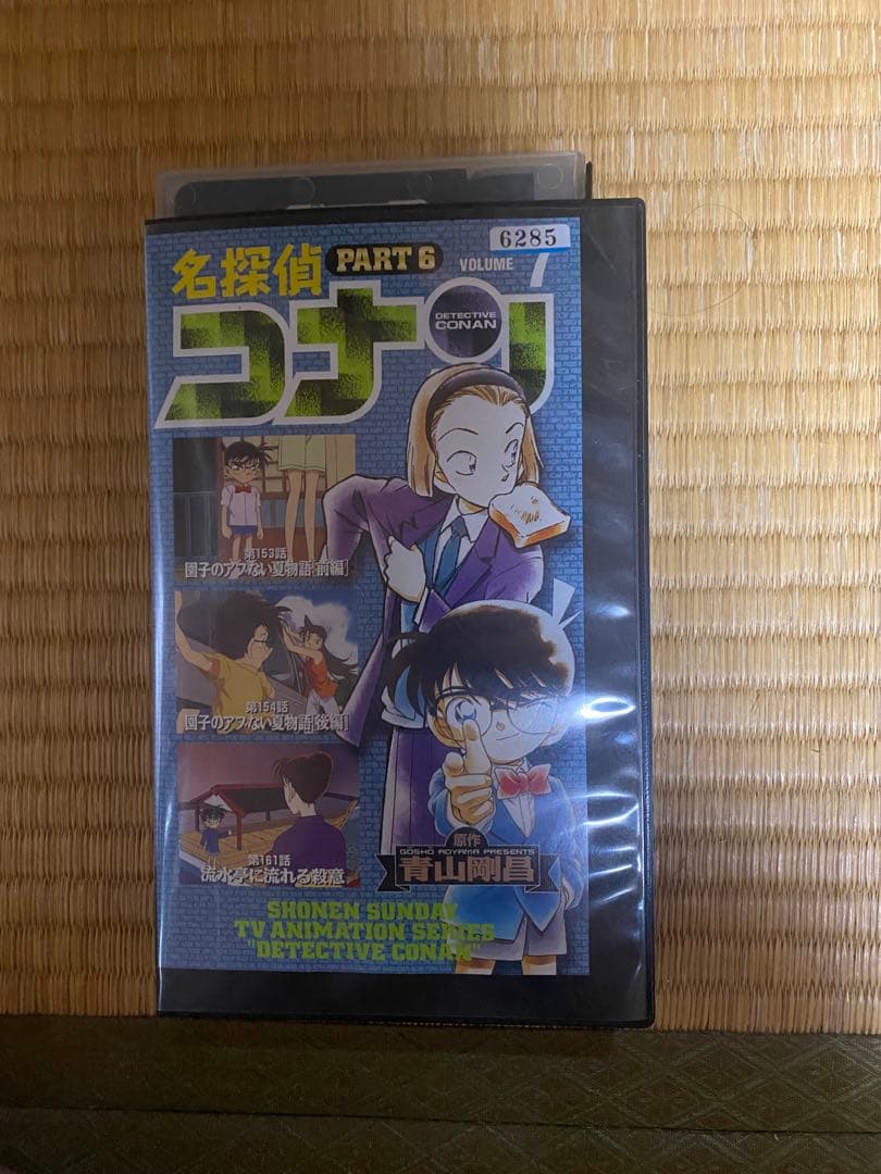 名探偵コナン PART6 Volume 7 VHS