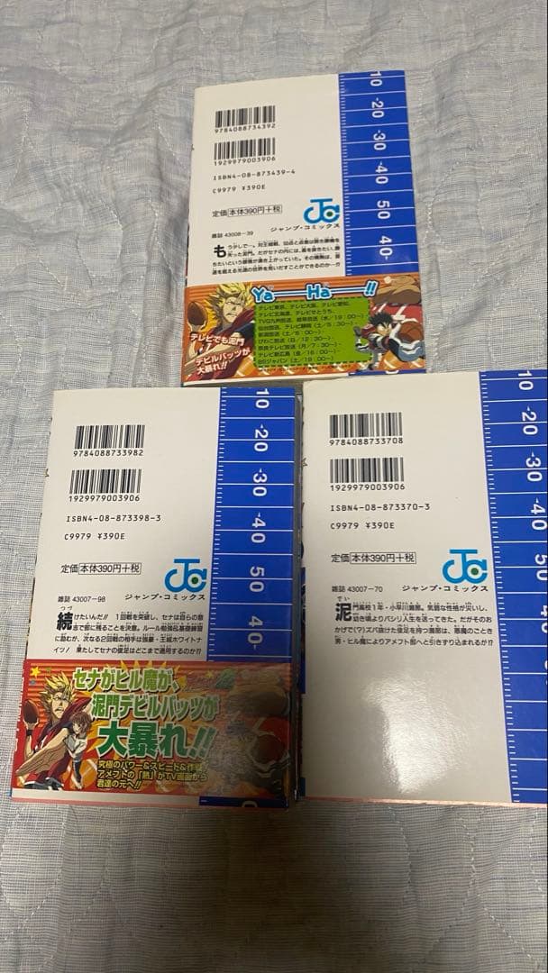 アイシールド21 1〜3巻セット 2・3巻帯付き 稲垣理一郎 村田雄介の写真2枚目