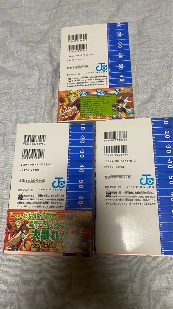 アイシールド21 1〜3巻セット 2・3巻帯付き 稲垣理一郎 村田雄介の写真2枚目