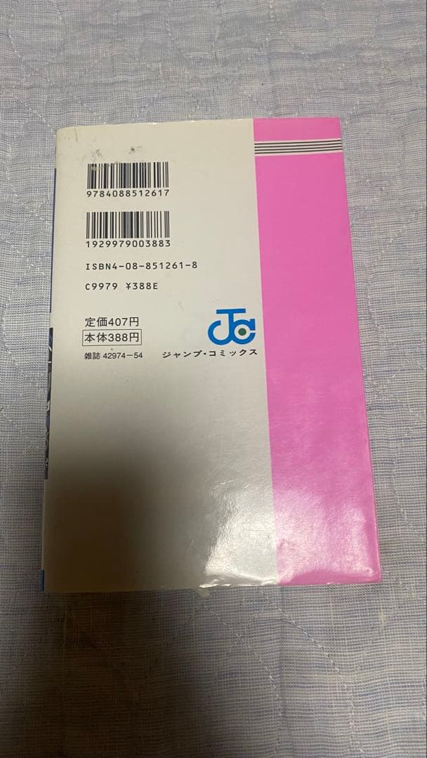 鳥山明○作劇場 1 鳥山明 ジャンプコミックスの写真2枚目