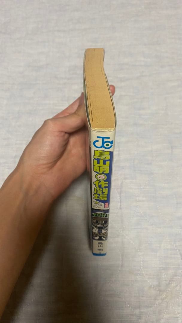 鳥山明○作劇場 1 鳥山明 ジャンプコミックスの写真3枚目