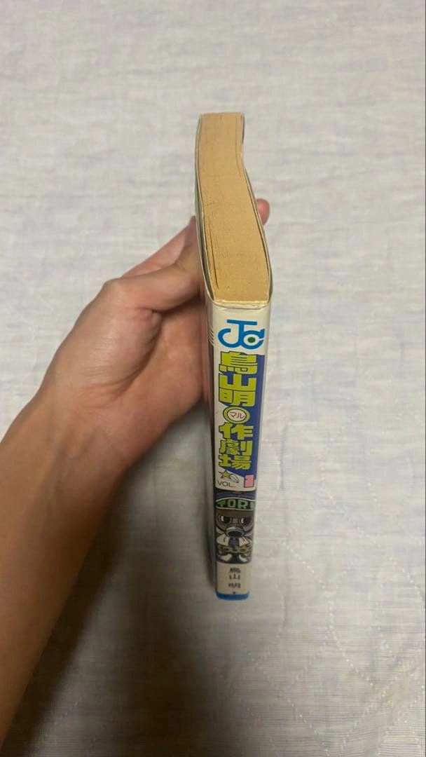 鳥山明○作劇場 1 鳥山明 ジャンプコミックスの写真3枚目