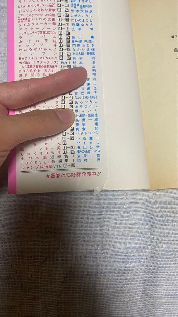 鳥山明○作劇場 1 鳥山明 ジャンプコミックスの写真5枚目