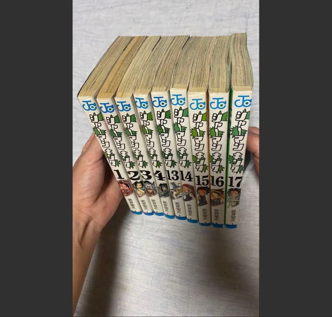 シャーマンキング 9冊セット 初版あり 1〜4・13〜17巻