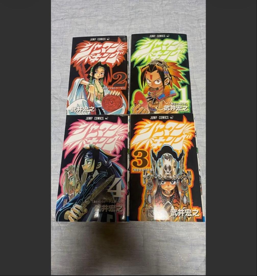 シャーマンキング 9冊セット 初版あり 1〜4・13〜17巻の写真4枚目
