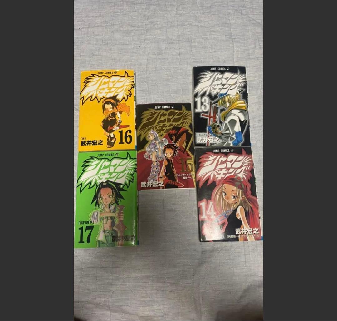 シャーマンキング 9冊セット 初版あり 1〜4・13〜17巻の写真5枚目