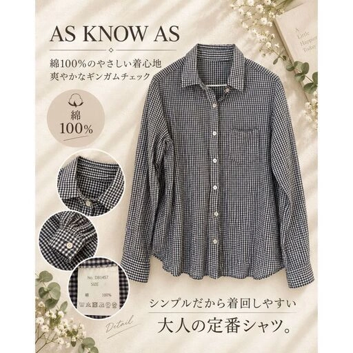 AS KNOW AS ギンガムチェック長袖シャツ 綿100%