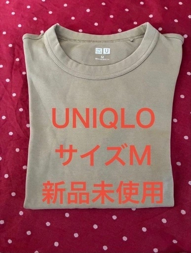 新品未使用 UNIQLO U クルーネックTシャツ ベージュ M
