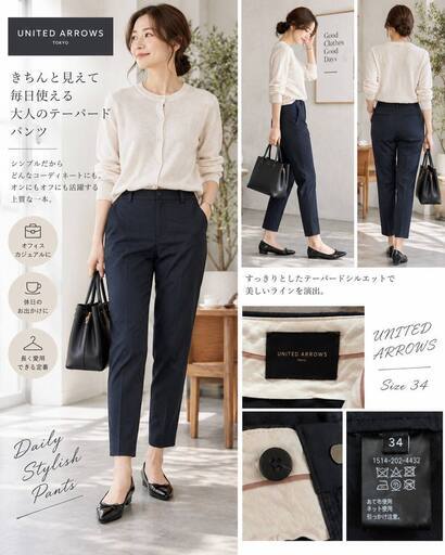 日本製UNITED ARROWS 麻混 テーパードパンツ ネイビー 34