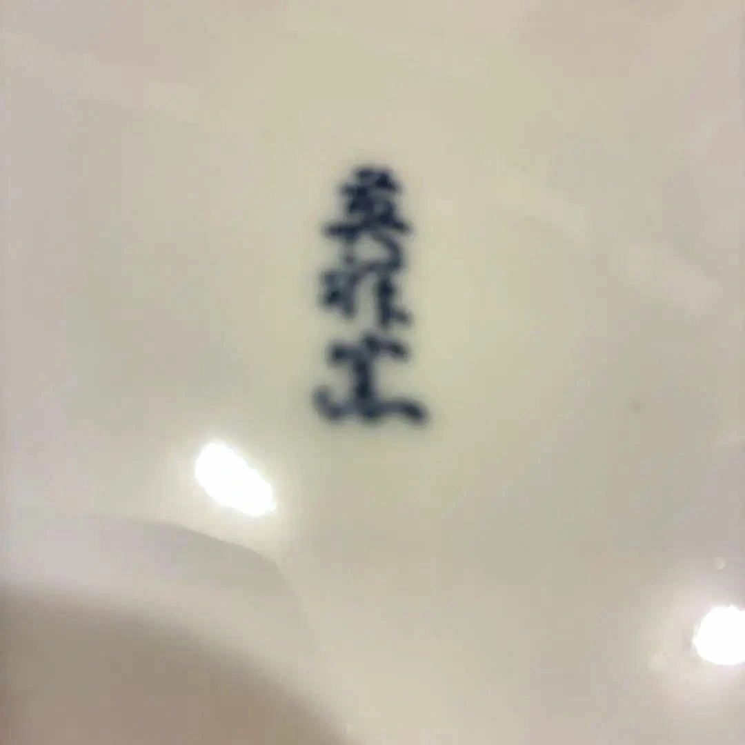 染付 皿 鳥文様 和食器 英祥窯 大皿の写真3枚目