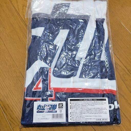 東京ヤクルトスワローズ 丸山和郁 プレイヤーズフェイスタオル