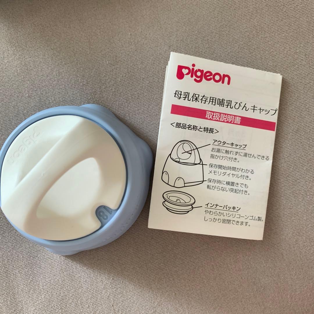 美品3点セット★電動搾乳器＆母乳保存用キャップ&授乳用ケープの写真3枚目