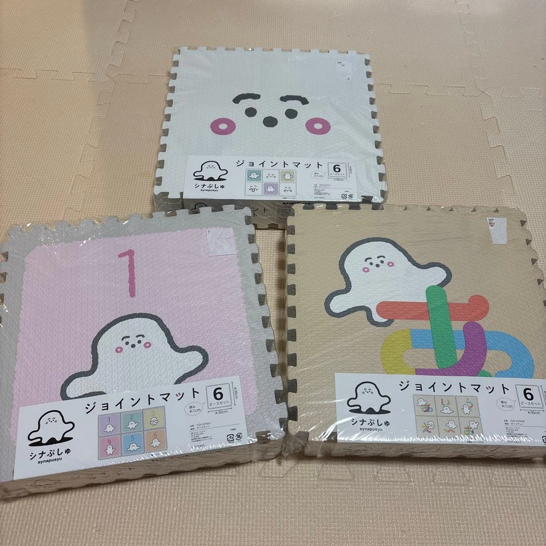 新品未使用★シナぷしゅ ジョイントマット 3種 合計18枚