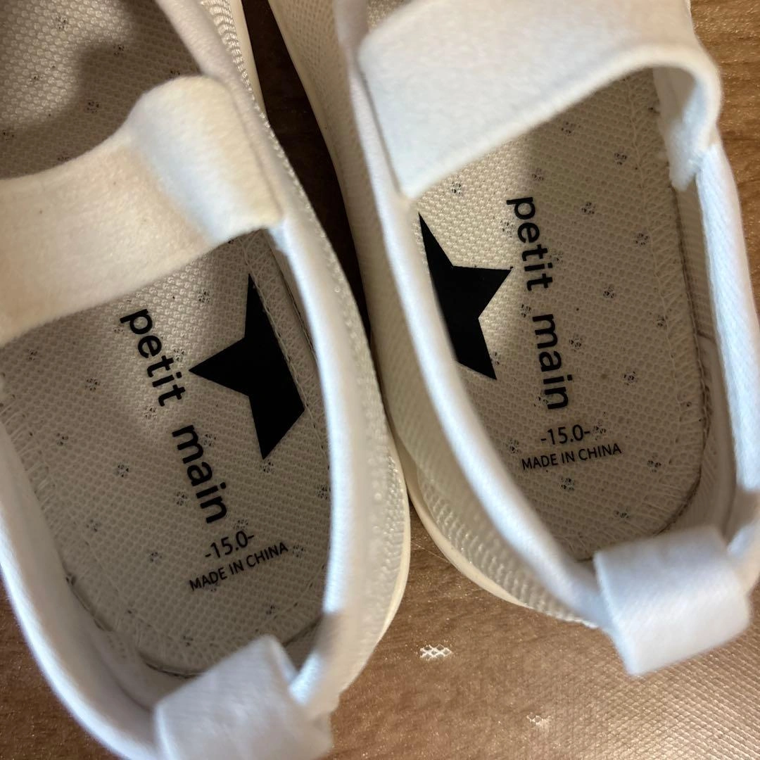 petit main★美品 上履き 15cmの写真2枚目