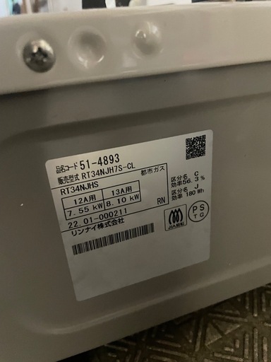 リンナイ　ガスコンロ　2022年製　都市ガス用　RT34NJHSの写真2枚目