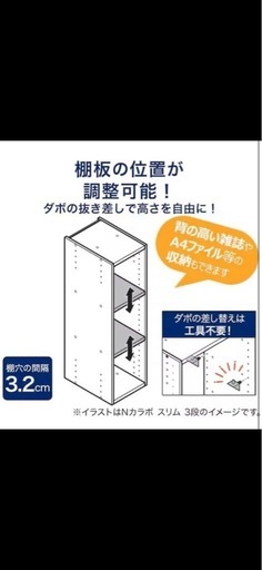 【本日限り】【未使用・訳あり】ニトリ 連結できるNカラボ スリム 2段 ブラック 本棚・収納の写真3枚目