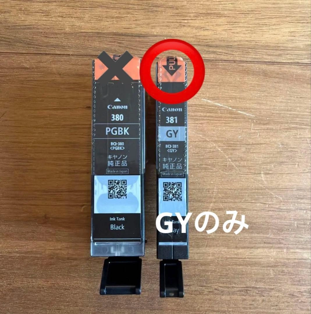 Canon 純正インク BCI-381 GY