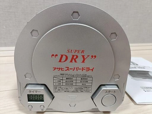 【非売品】【アサヒスーパードライ】エクストラコールドクーラー 電池&説明書付きの写真2枚目