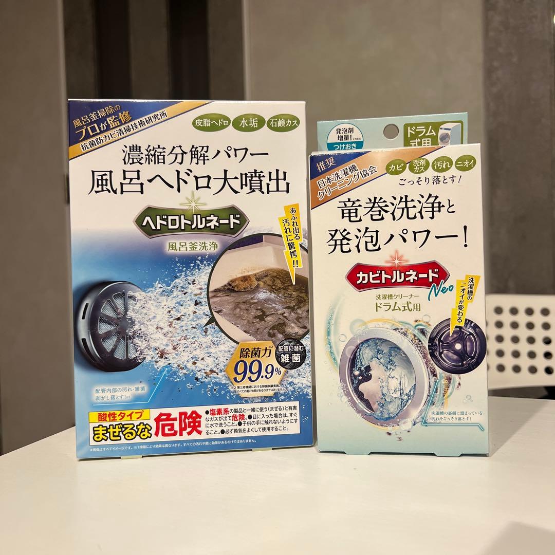 【新品】 風呂釜洗浄剤 ヘドロトルネード カビトルネード　2点セット