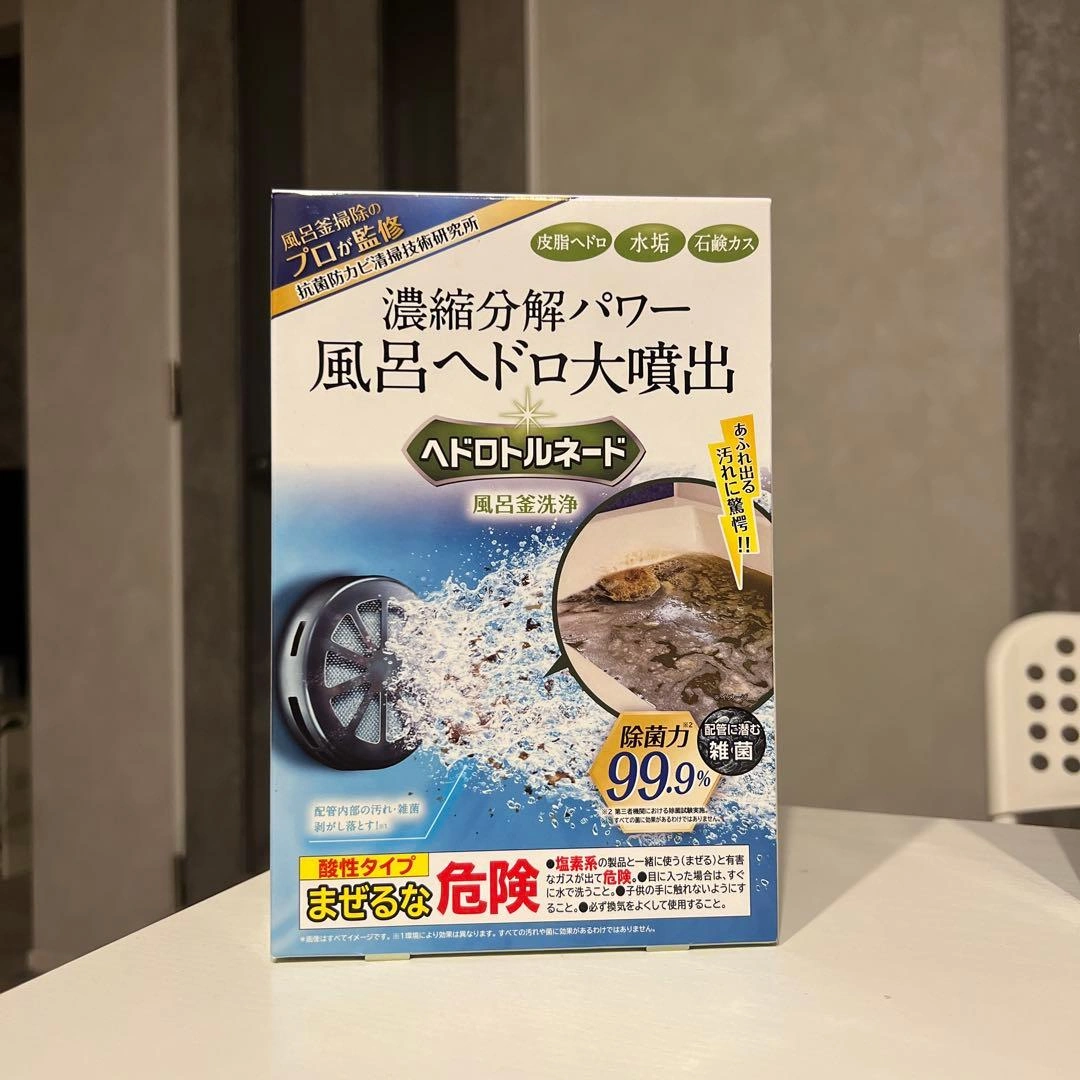 【新品】 風呂釜洗浄剤 ヘドロトルネード カビトルネード 2点セットの写真2枚目