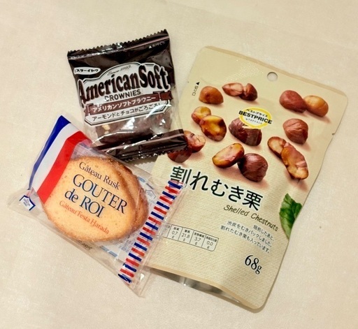 フルグラ✴︎むき栗✴︎チョコブラウニー✴︎ガトーフェスタハラダラスクの写真2枚目