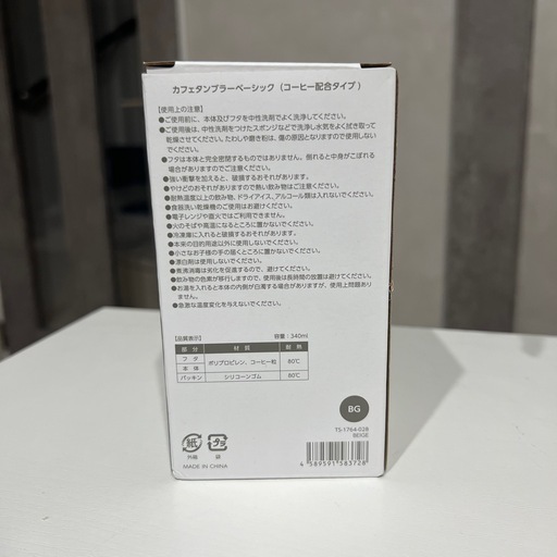【新品】　タンブラーの写真2枚目