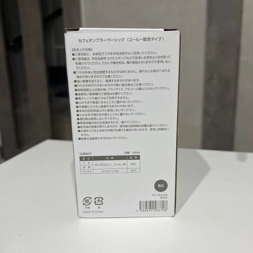 【新品】 タンブラーの写真2枚目