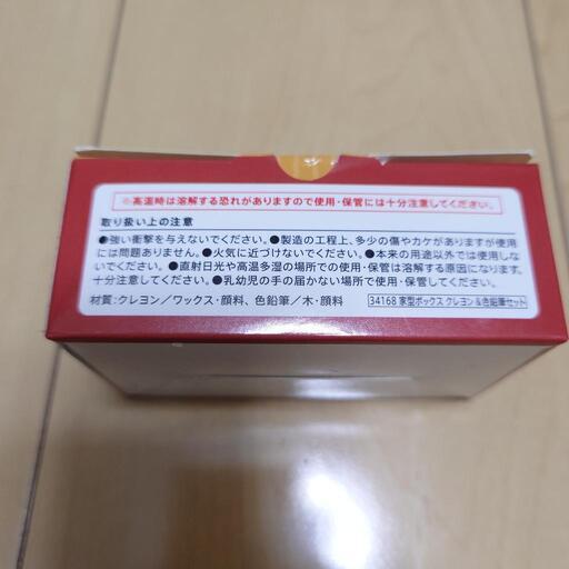 家型ボックス　クレヨン＆色鉛筆セットの写真3枚目