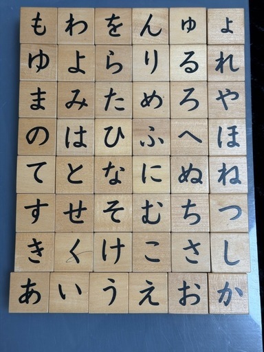 知育ブロック「あいうえお」「アルファベット」「数字」の写真2枚目