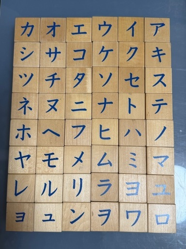 知育ブロック「あいうえお」「アルファベット」「数字」の写真3枚目