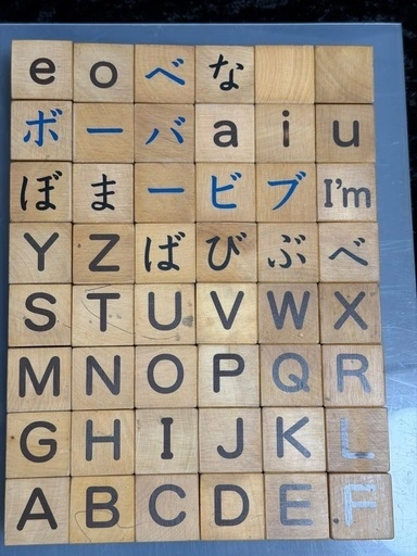 知育ブロック「あいうえお」「アルファベット」「数字」の写真4枚目