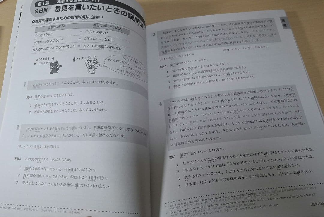 【新品未使用】日本語能力試験 JLPT N1 読解 日本語総まとめの写真4枚目