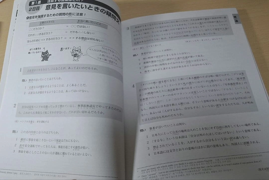 【新品未使用】日本語能力試験 JLPT N1 読解 日本語総まとめの写真4枚目